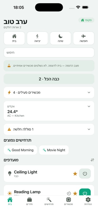 מסך הבית של Domiara
